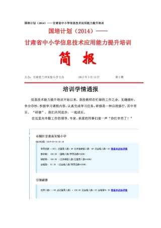教师的成长是自我修炼