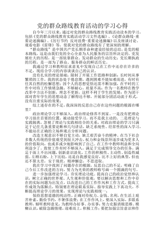 马舞梅的学习心得