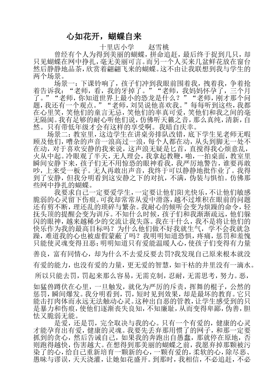 心如花开14_第1页