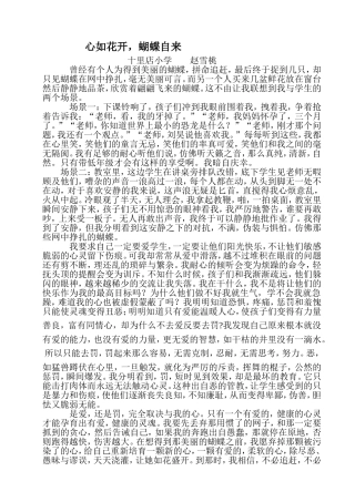 心如花开14