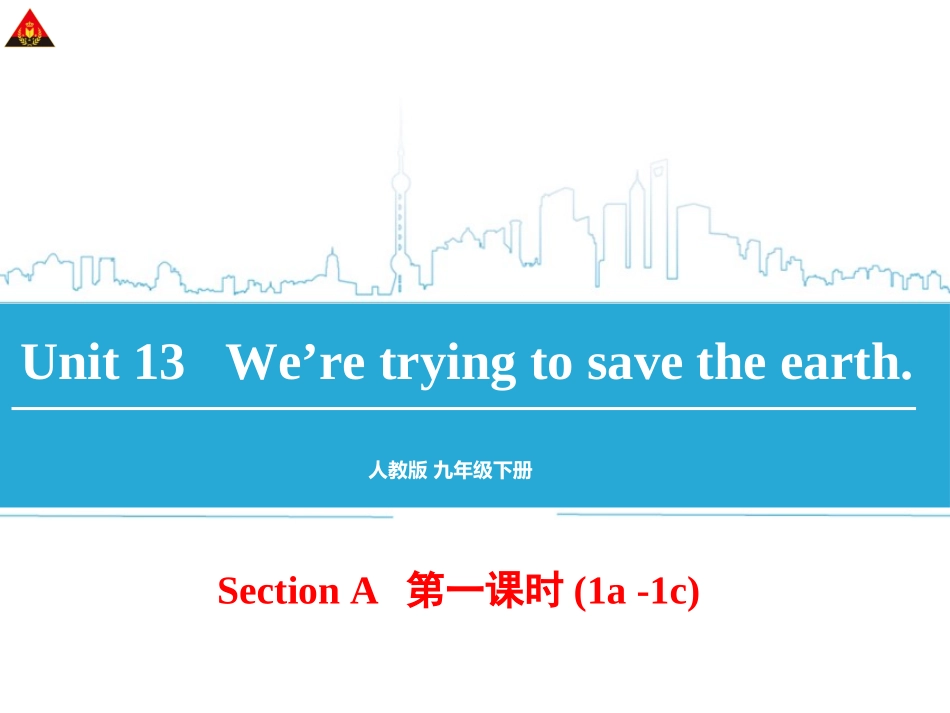 2014年人教版新目标九年级英语Unit13（第1课时）精美课件_第1页