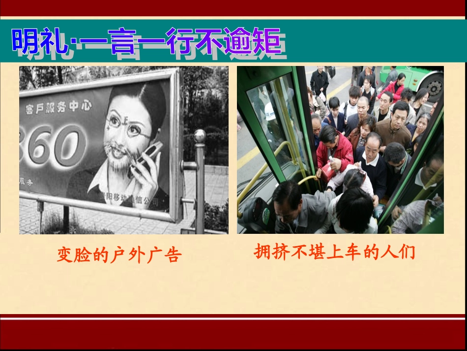 2014建设社会主义精神文明_第2页