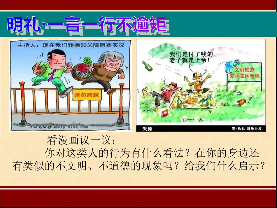 2014建设社会主义精神文明_第3页