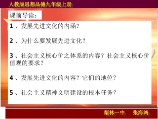 2014建设社会主义精神文明