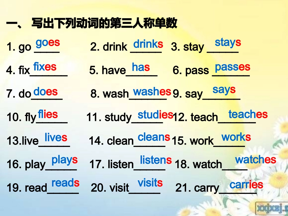 小学英语一般现在时_第2页