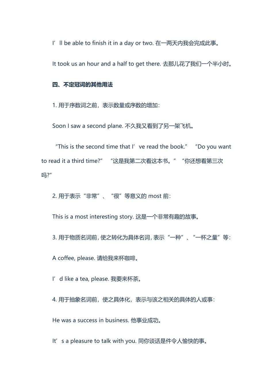 不定冠词用法说明_第3页