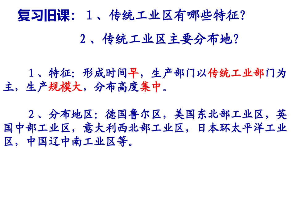 意大利新兴工业区_第2页