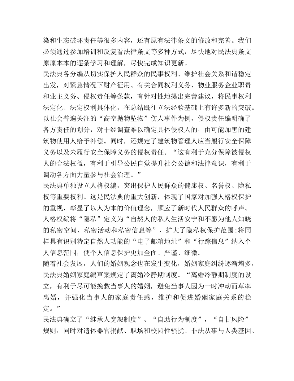 2024年“双百”活动专场报告会观看心得 _第3页