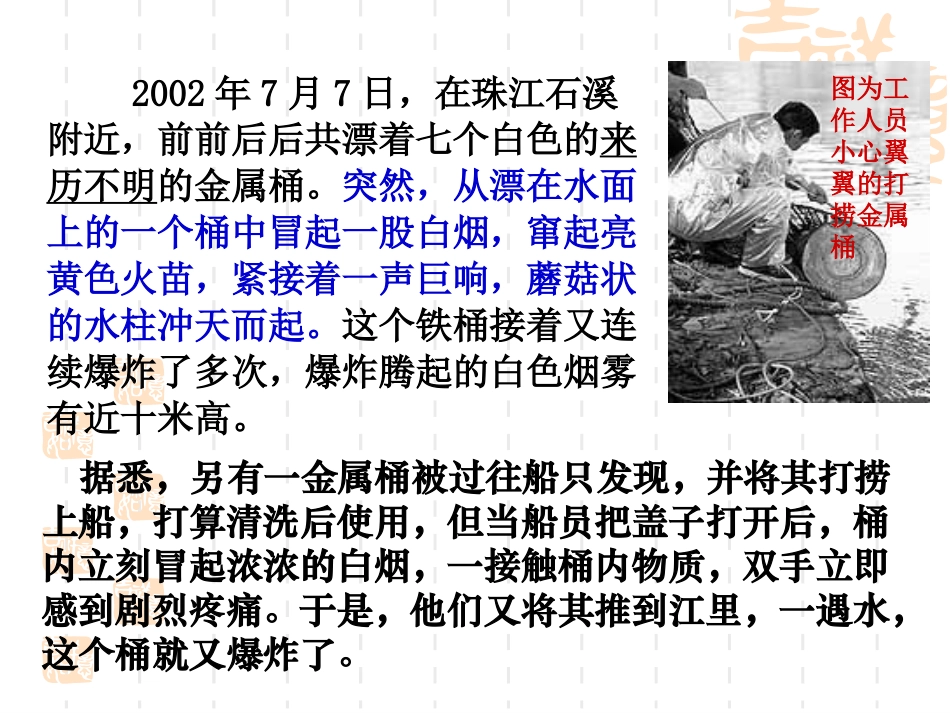 必修1第三章知识点复习_第1页