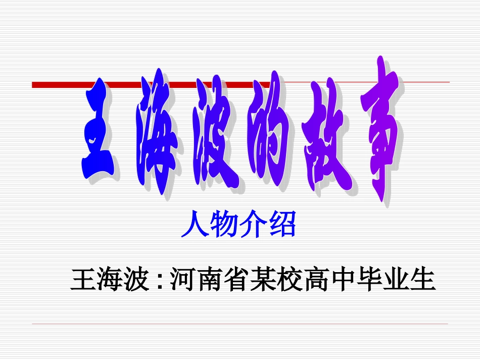七年级思品下册第二课第一框课件_第3页