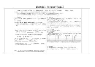 实际问题与一元一次方程应用