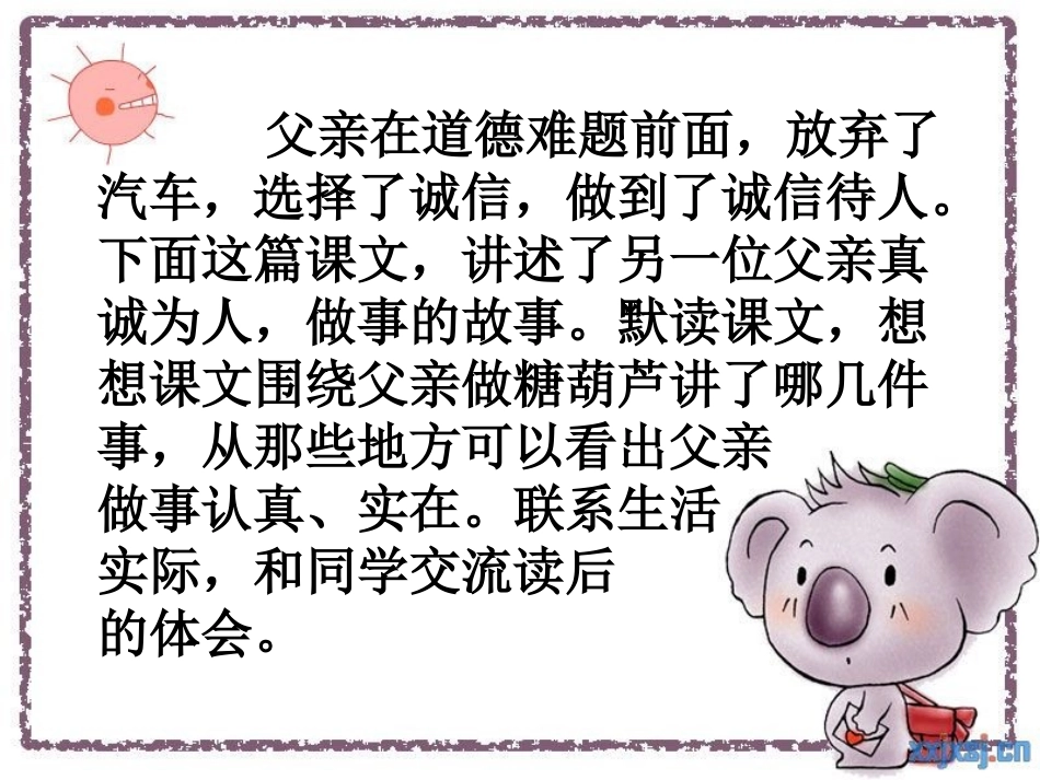 万年牢 (2)_第1页