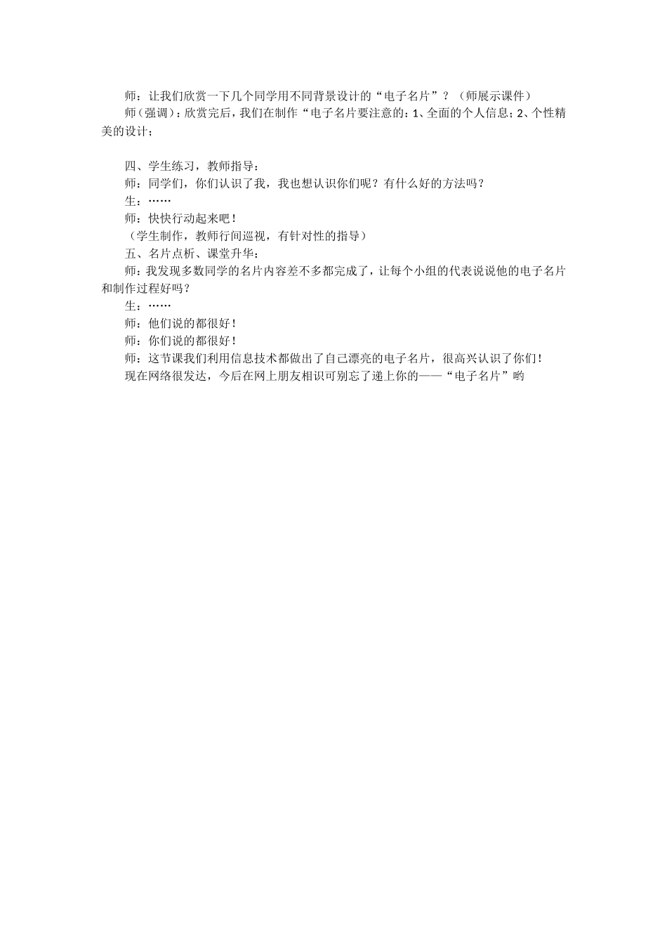 我的电子名片_第2页
