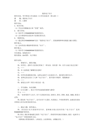 我的电子名片