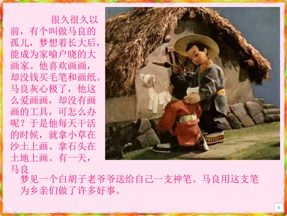 走进绘图世界_第2页