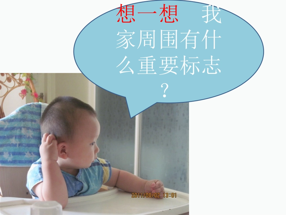 你的家_我的家_第3页