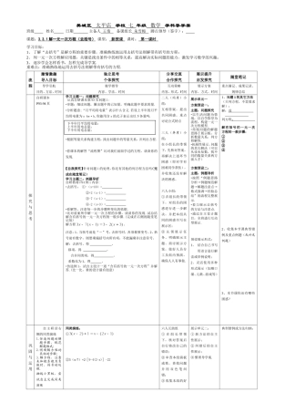 解一元一次方程去括号