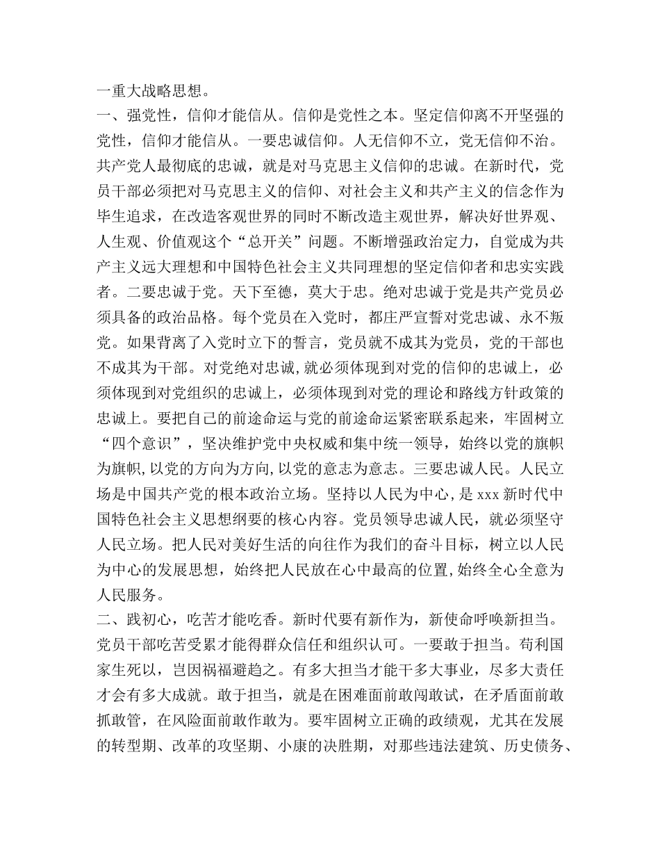 [学习《中国特色社会主义思想学习纲要》感悟6篇汇编] _第2页