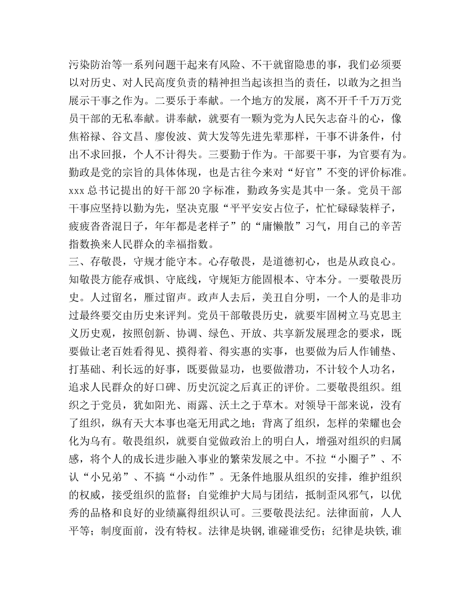 [学习《中国特色社会主义思想学习纲要》感悟6篇汇编] _第3页