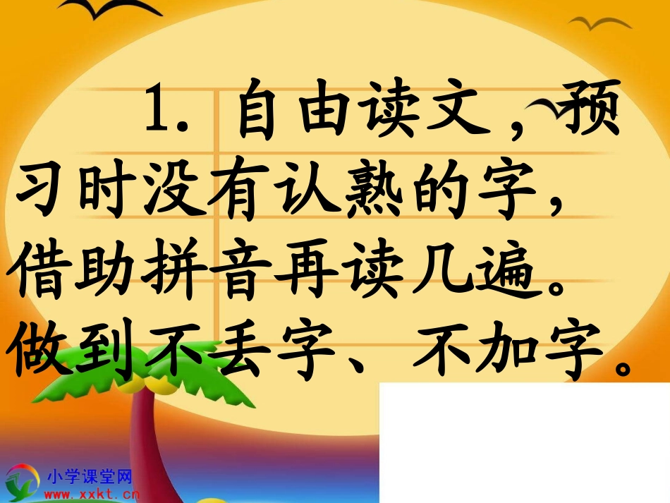 快乐读书屋（四）《蜜蜂引路》_第3页