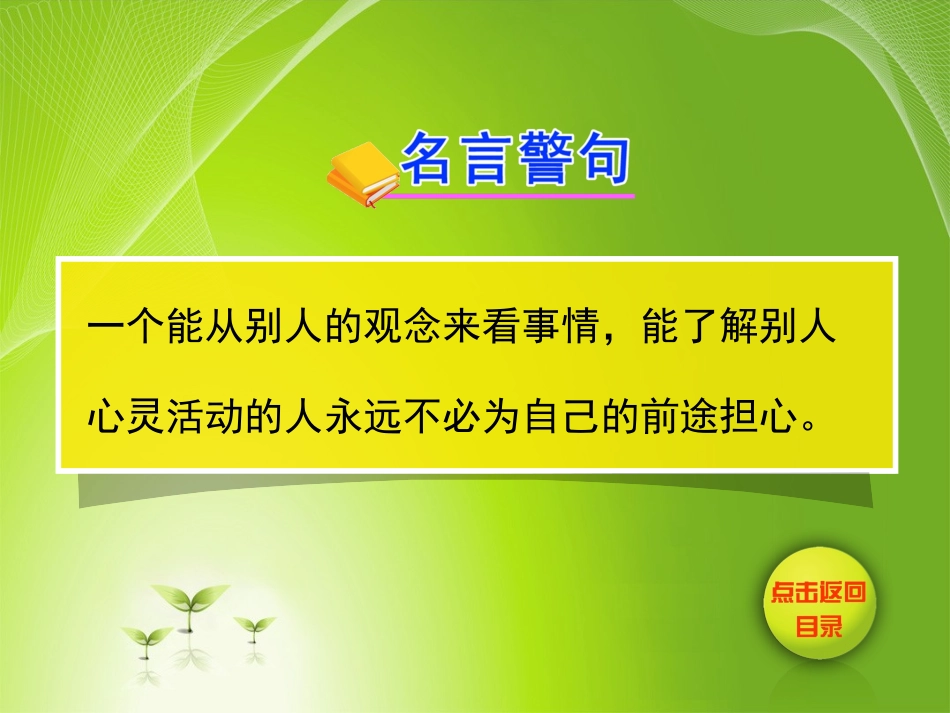 实验：观察根尖分生组织细胞的有丝分裂_第3页