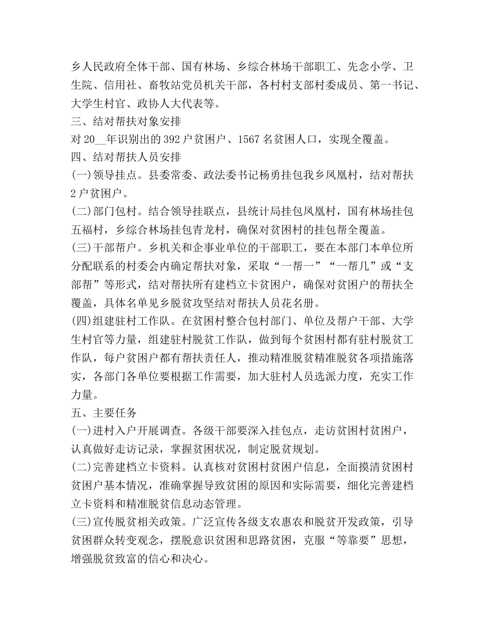 2024决胜全面建成小康社会个人感悟心得 _第3页