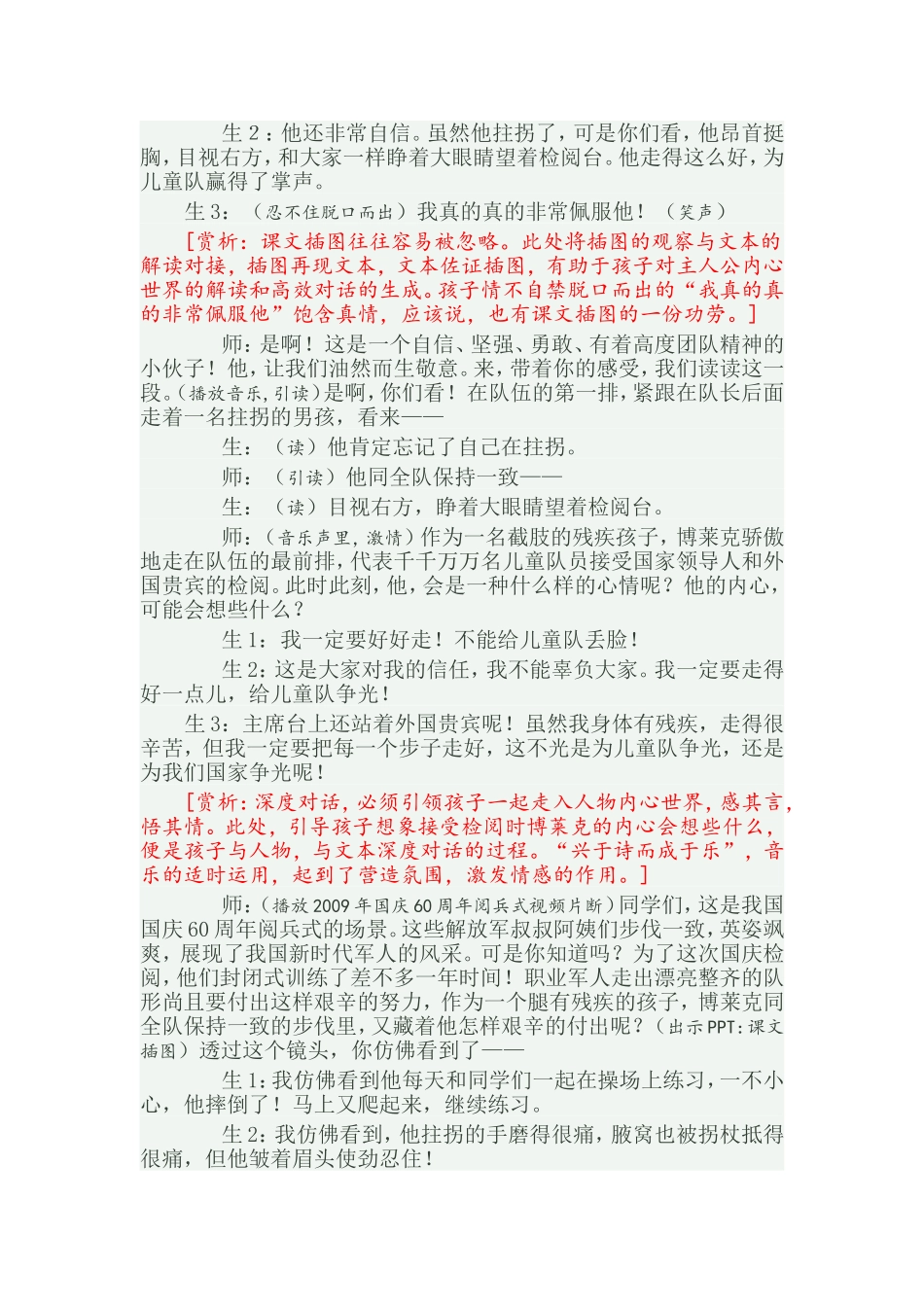 情感，在深度对话中拔节_第2页