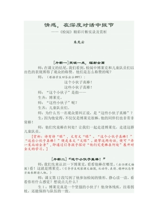 情感，在深度对话中拔节