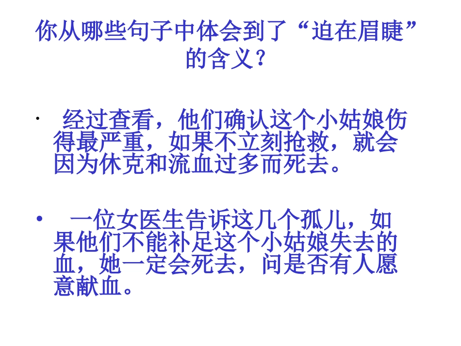 她是我的朋友(新课件)_第2页