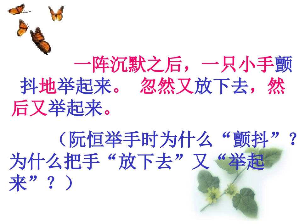 她是我的朋友(新课件)_第3页