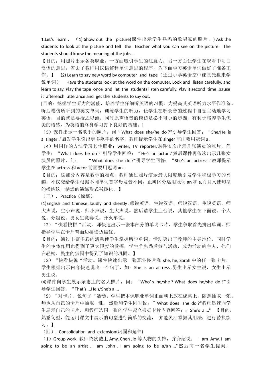 小学六年级英语教学案例课题名称_第2页