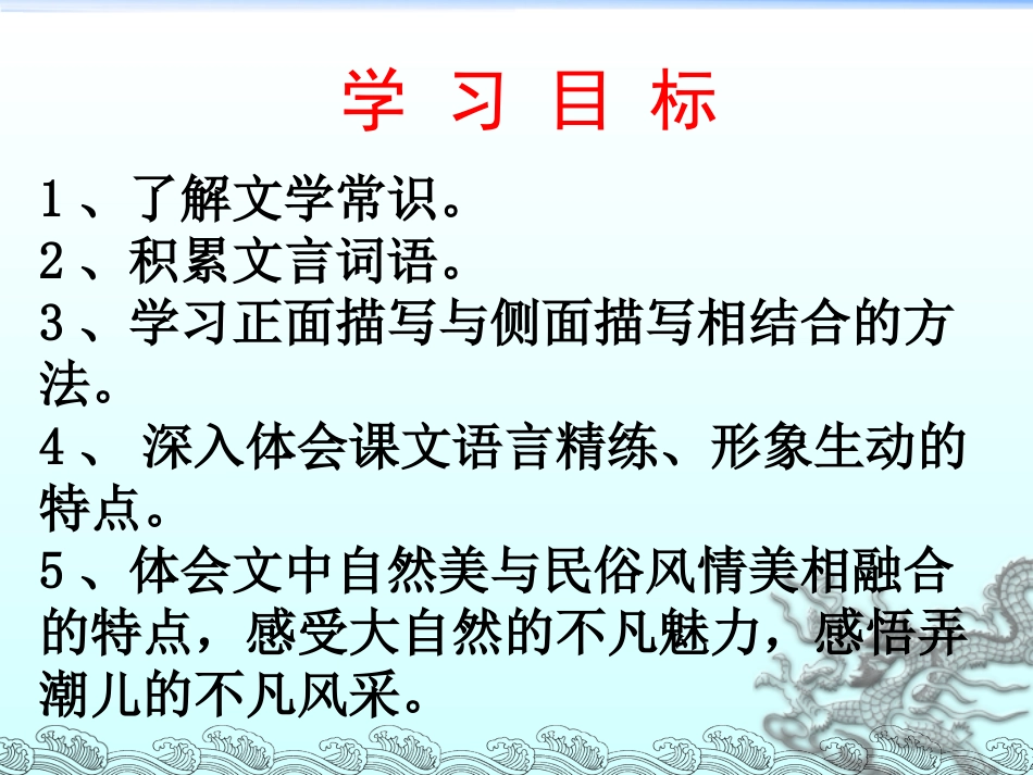 观潮yong_第2页