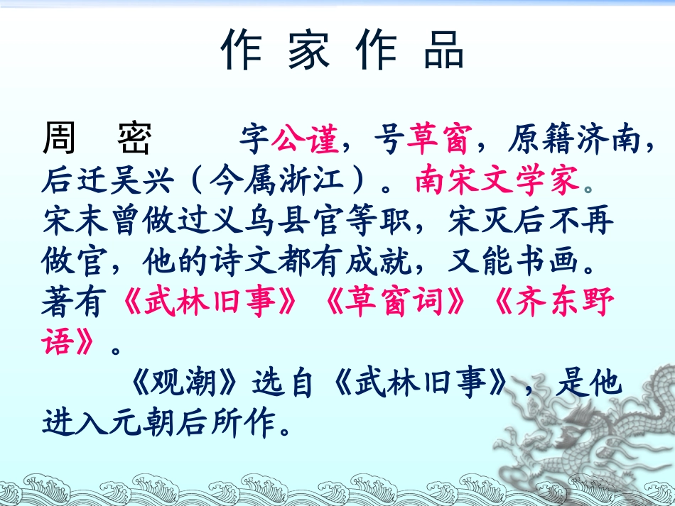 观潮yong_第3页