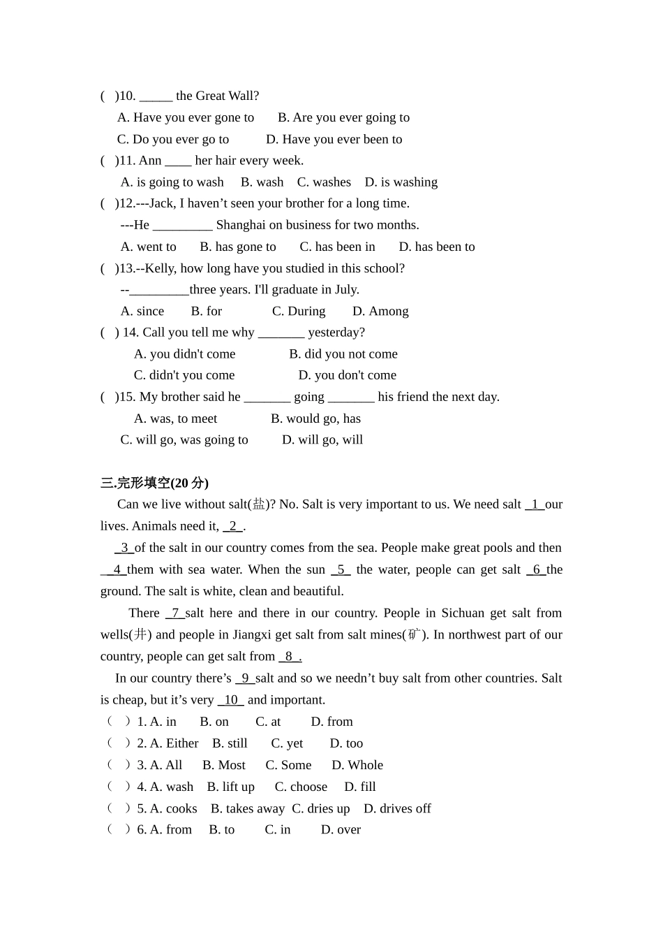 2012-2013年高一对口英语试卷_第2页