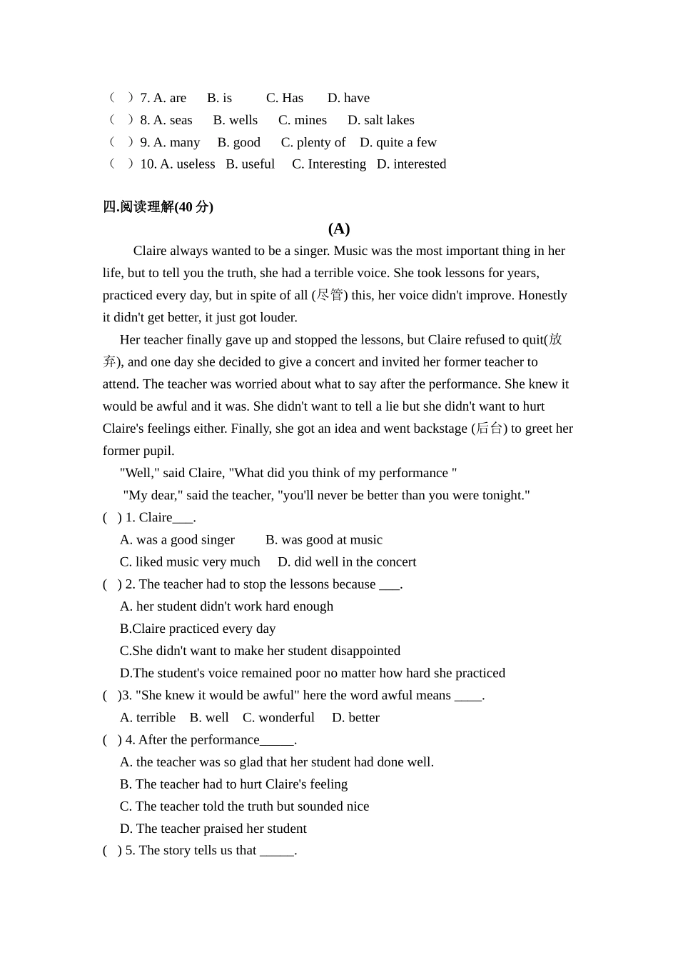 2012-2013年高一对口英语试卷_第3页