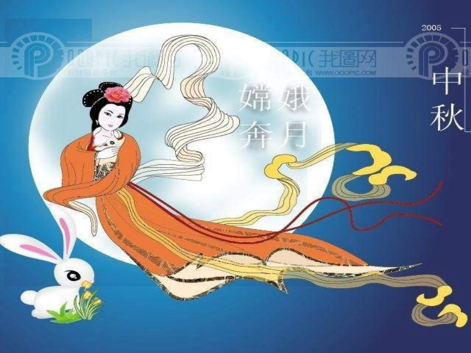三年级语文上册第五组18盘古开天地课件_第1页