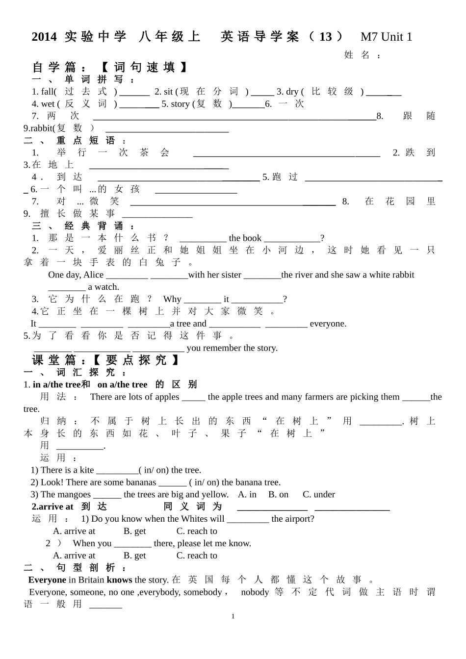 八年级导学案M7_第1页