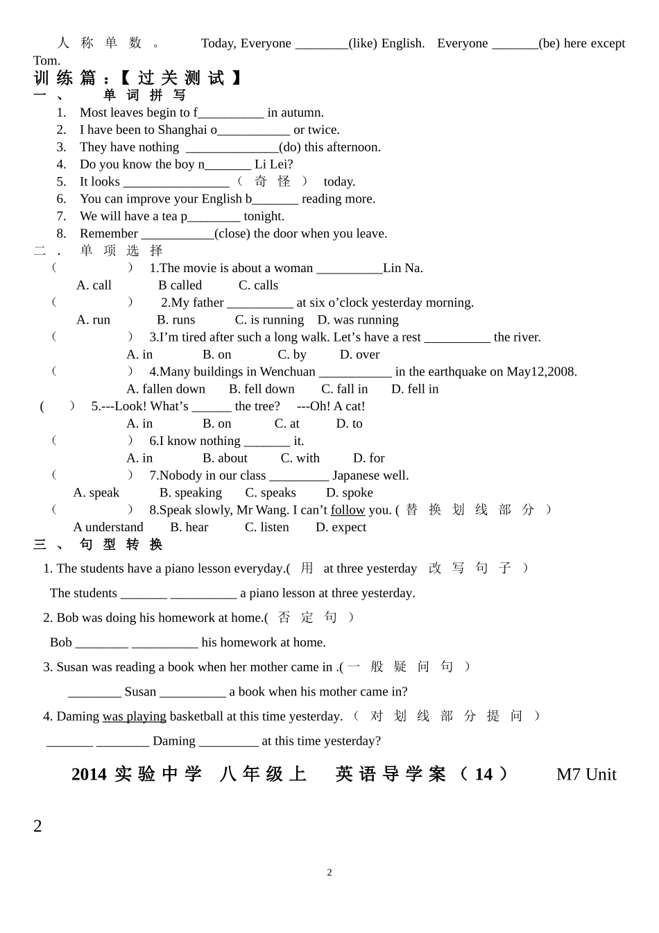 八年级导学案M7_第2页