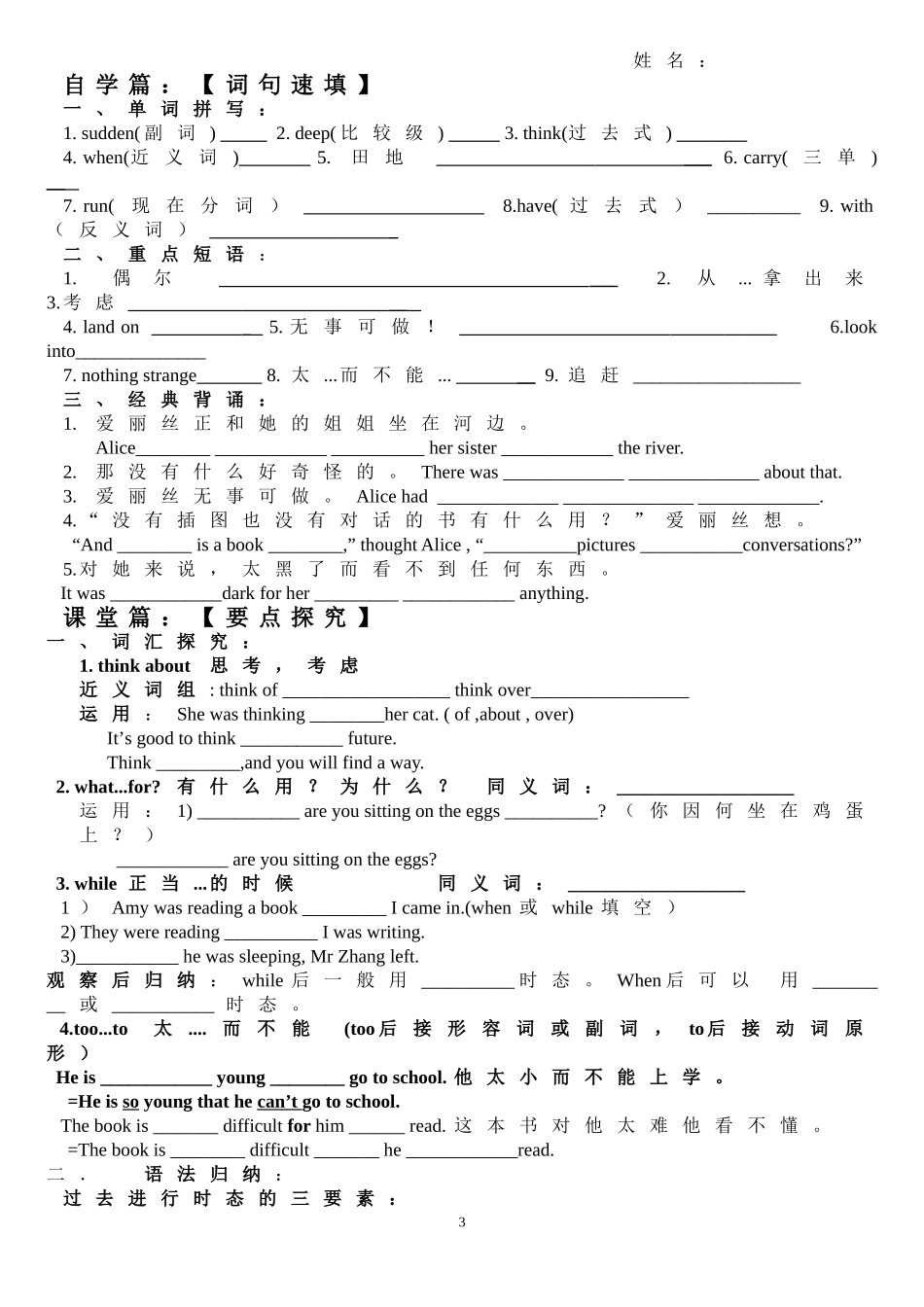 八年级导学案M7_第3页