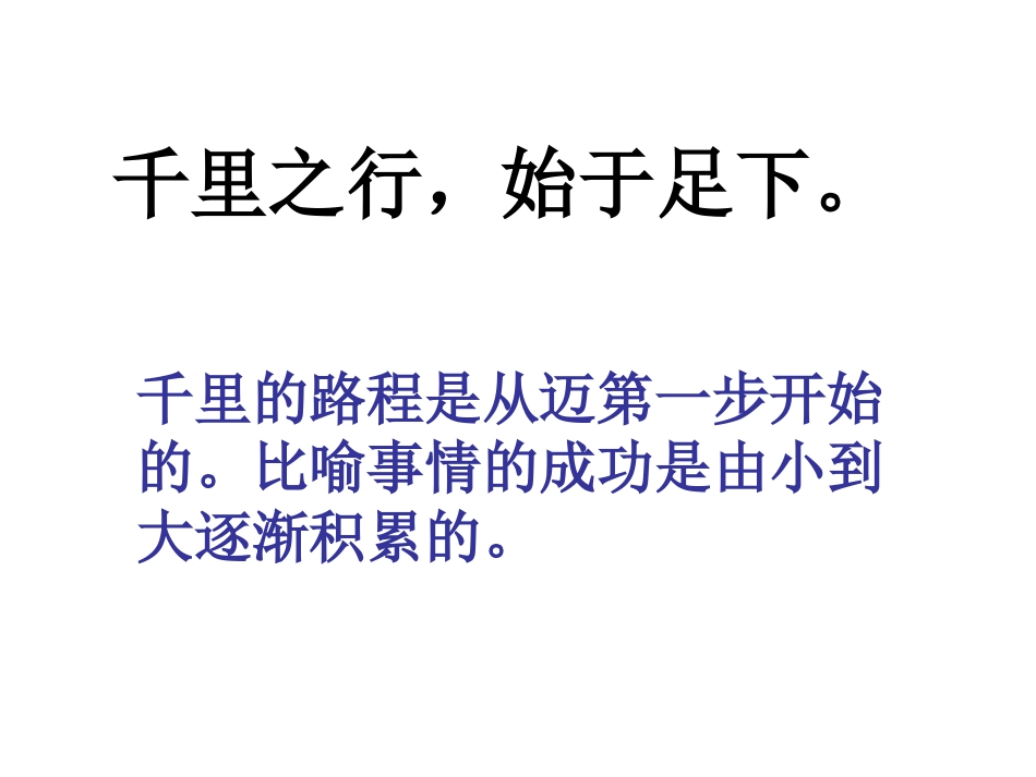 三年级上册语文园地八_第2页