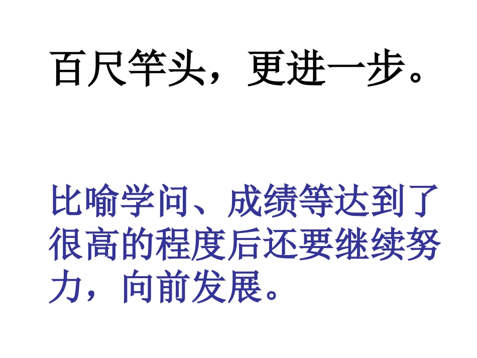 三年级上册语文园地八_第3页