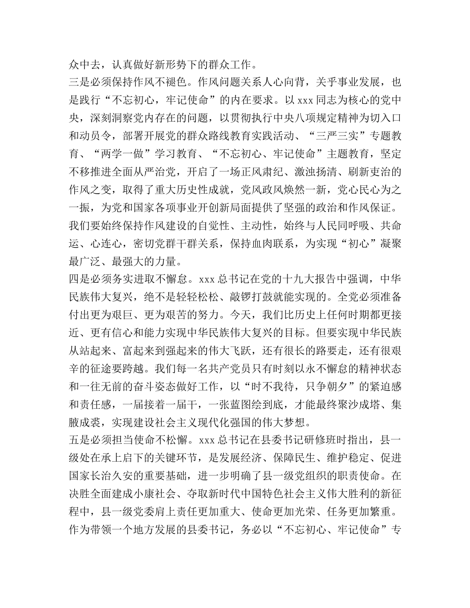 【对照党章党规找差距个人心得体会1740字范文】党规党章心得体会 _第2页