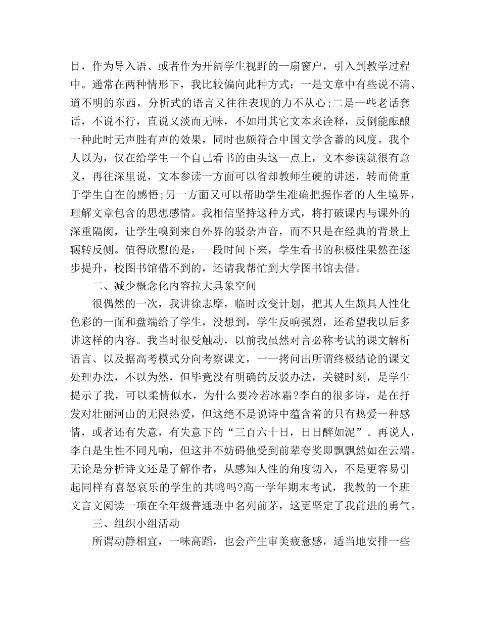 2024教师述职报告模板集合五篇 _第2页