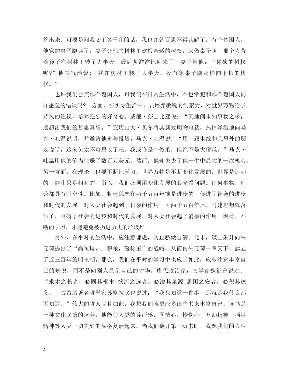 2024年度部队年终工作心得体会 _第2页