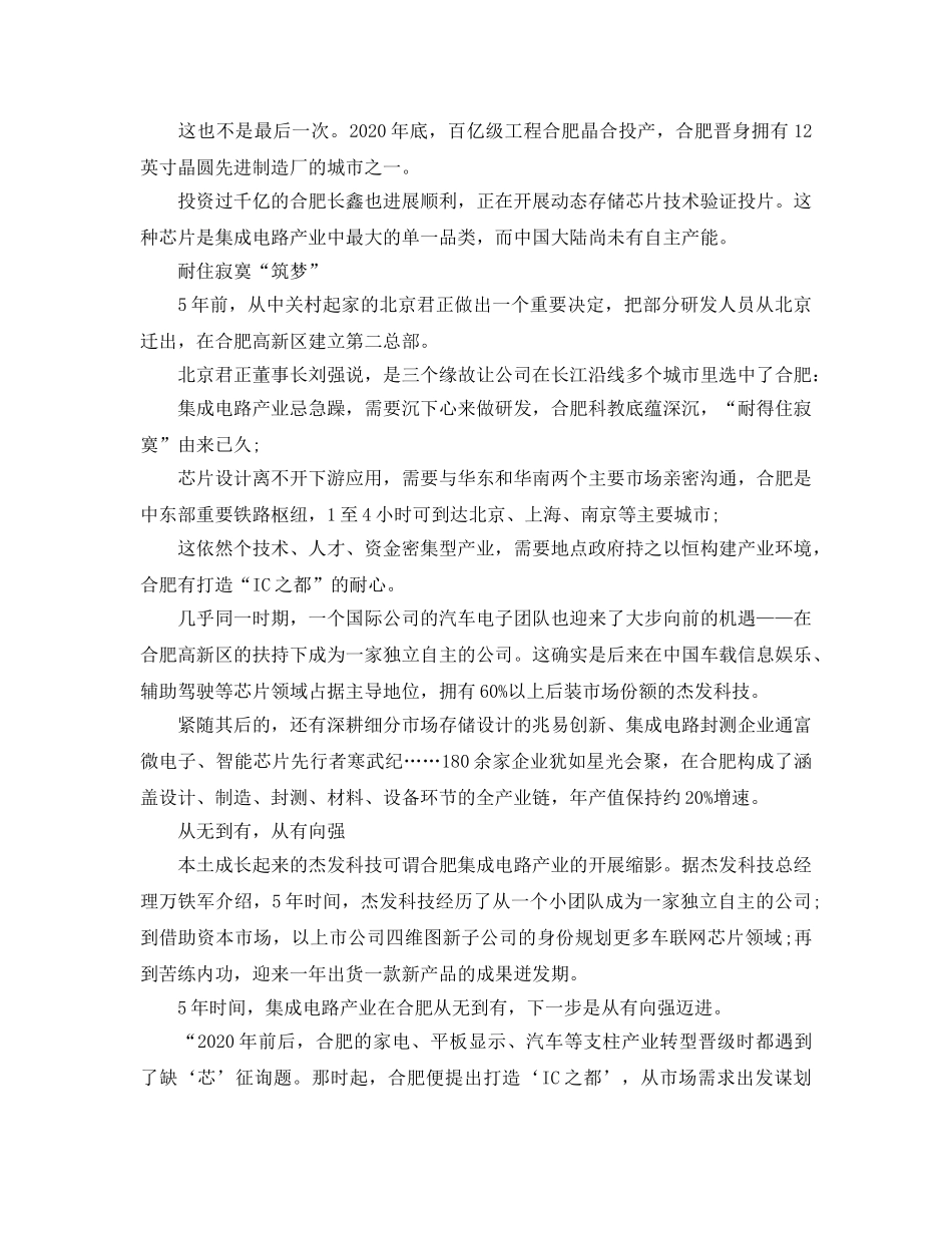 2024年百年青春心向党 矢志建功新时代文件稿 _第2页