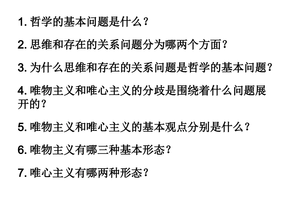 时代精神的精华_第1页