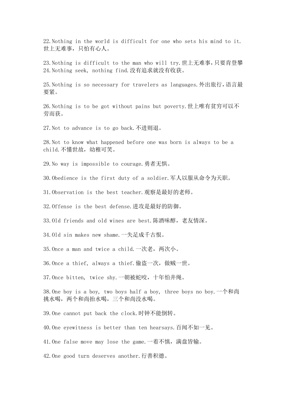 英语谚语500条作文可以用_第2页