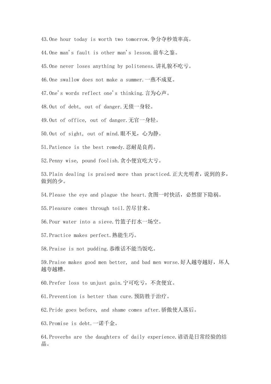 英语谚语500条作文可以用_第3页