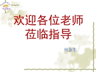 七年级数学下册《54图形的平移》课件[1]