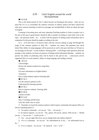 高中英语新课标(人教版必修一)_教案__Unit2__(The_Fourth_Period)